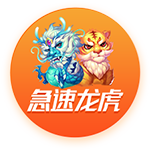 澳门新莆京游戏app官方版 v6.61.9.66633 绿色版 1